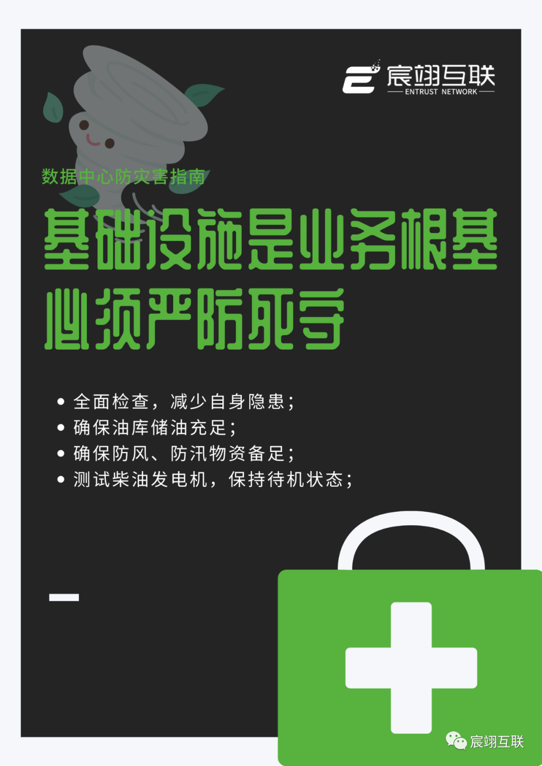 除了挨吹，台风天我们还能做些什么？