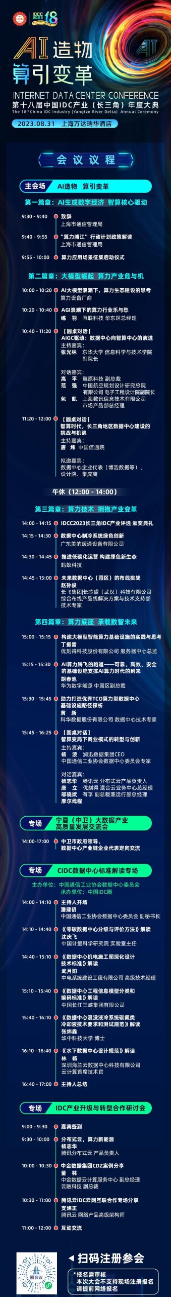 【严重剧透】8月31日我们来了