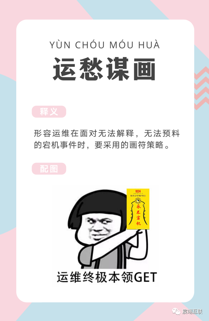 724运维日，是兄弟就来cheers一下！