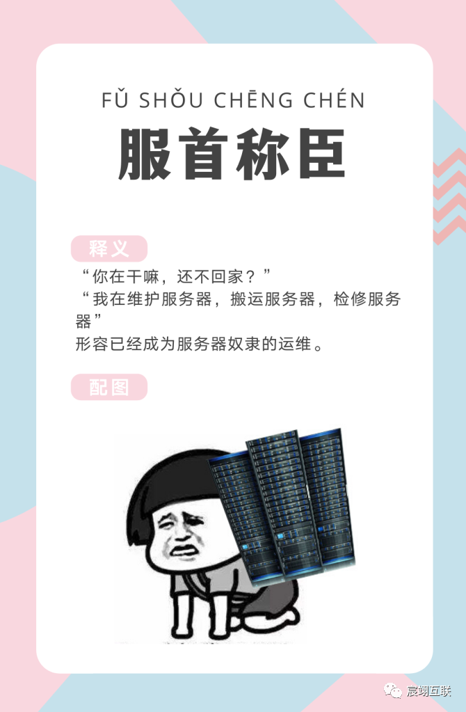 724运维日，是兄弟就来cheers一下！