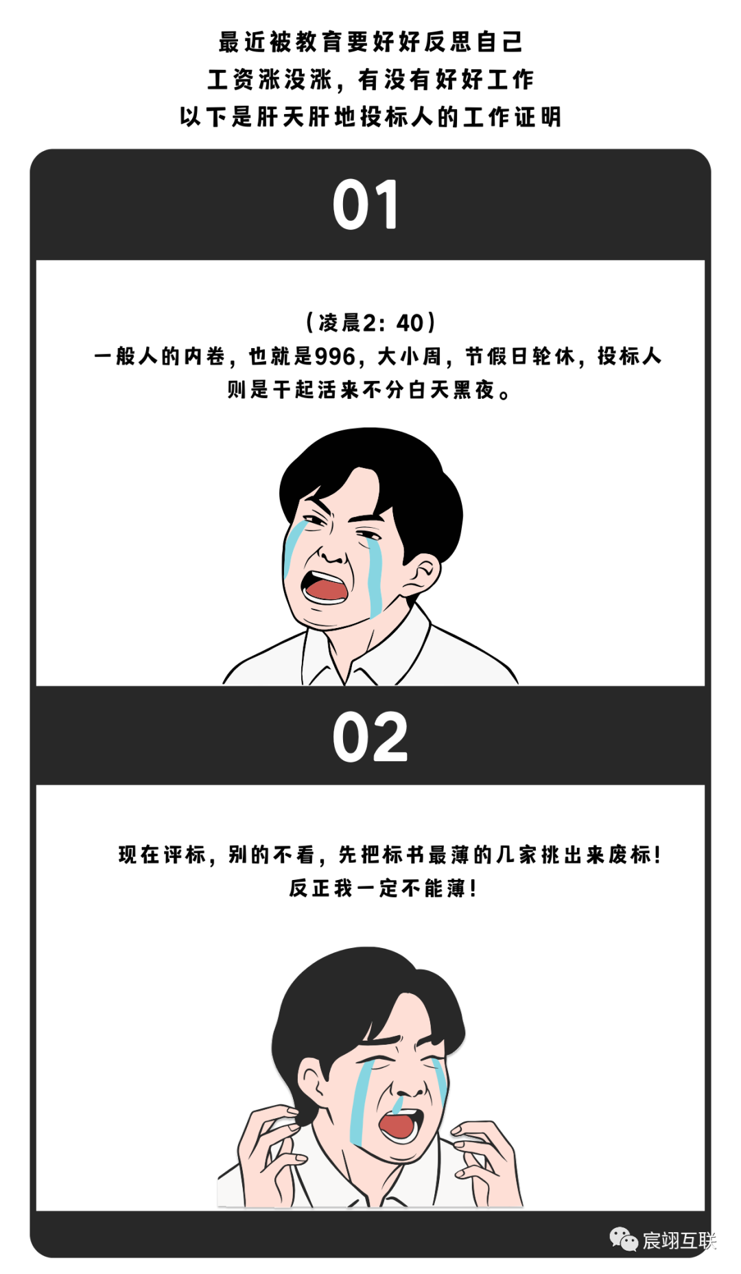 哪里没有好好工作了？