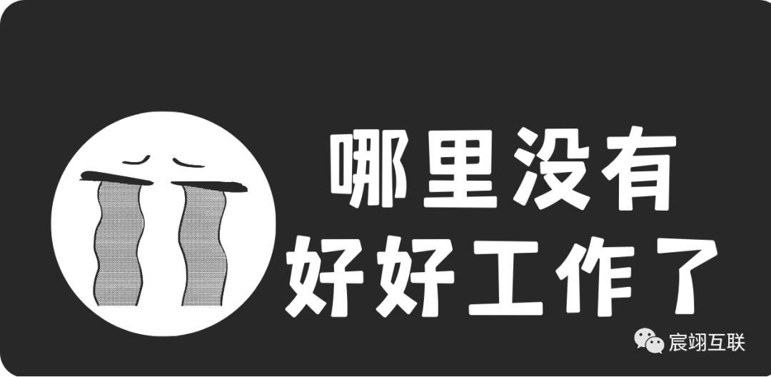 哪里没有好好工作了？