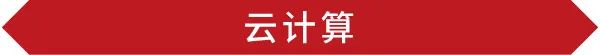 走不动了，真走不动了，今年数据中心人拼了