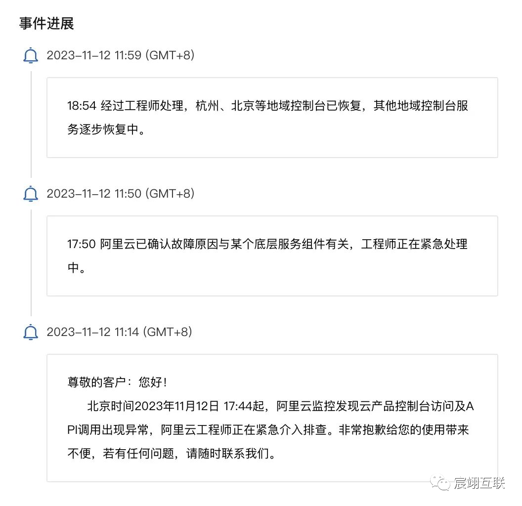 阿里云全线崩！高性能，高可用不存在了？