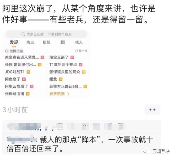 阿里云全线崩！高性能，高可用不存在了？