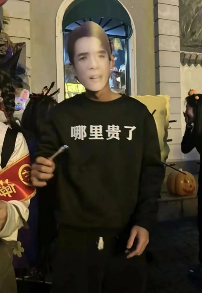 IT界的万圣节参赛选手，COS魔性火爆全网