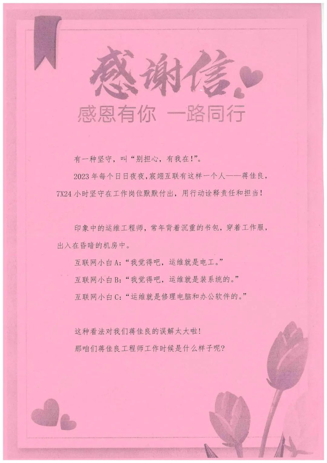 这位工程师，你被点赞了