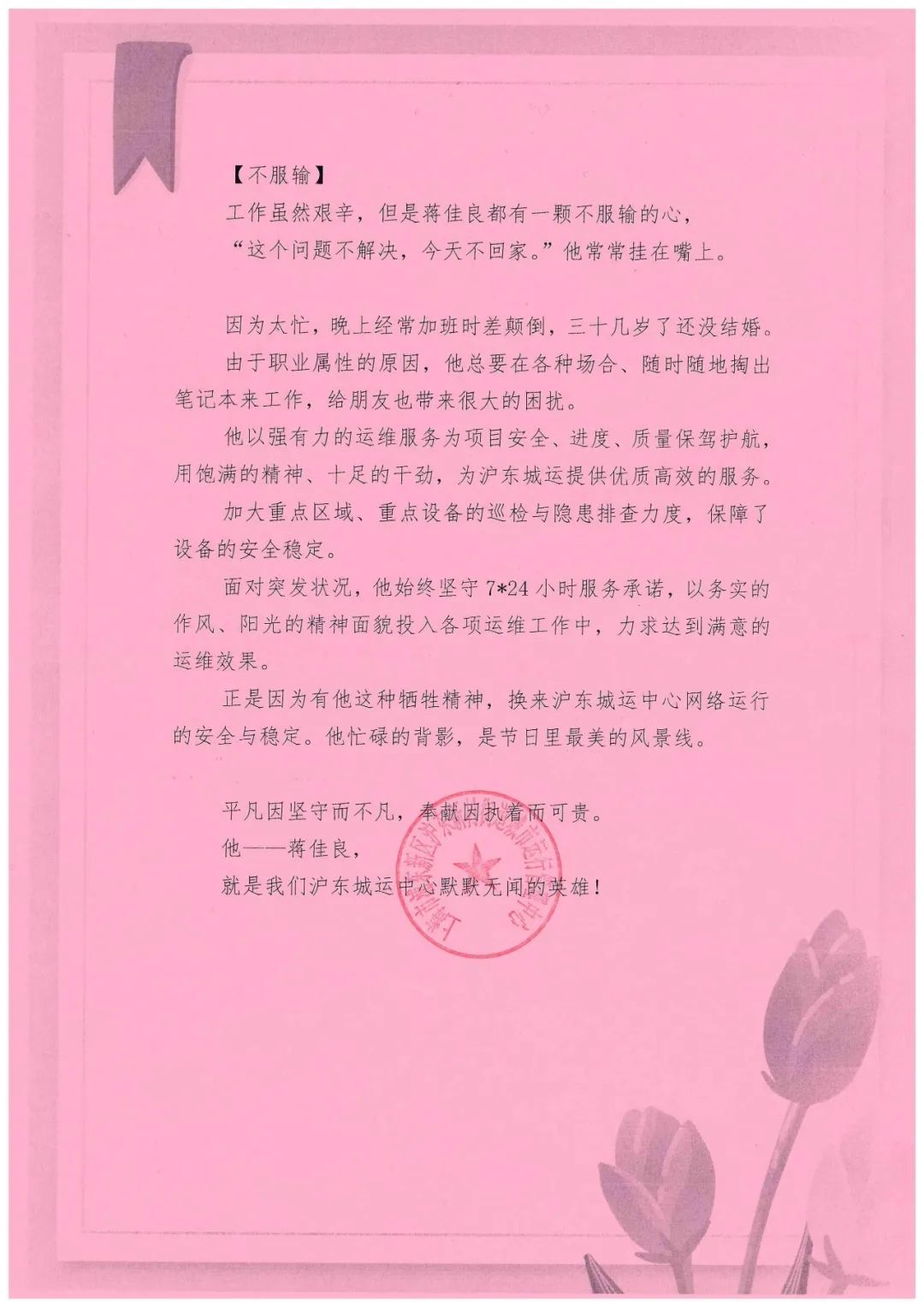 这位工程师，你被点赞了