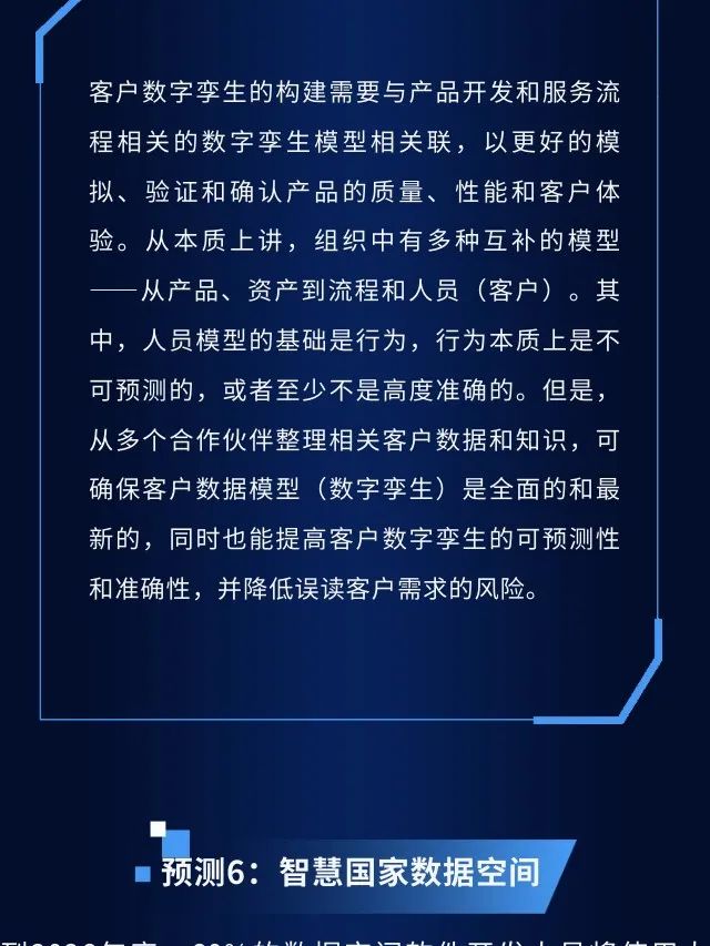 IDC发布，2024年中国未来行业生态十大预测
