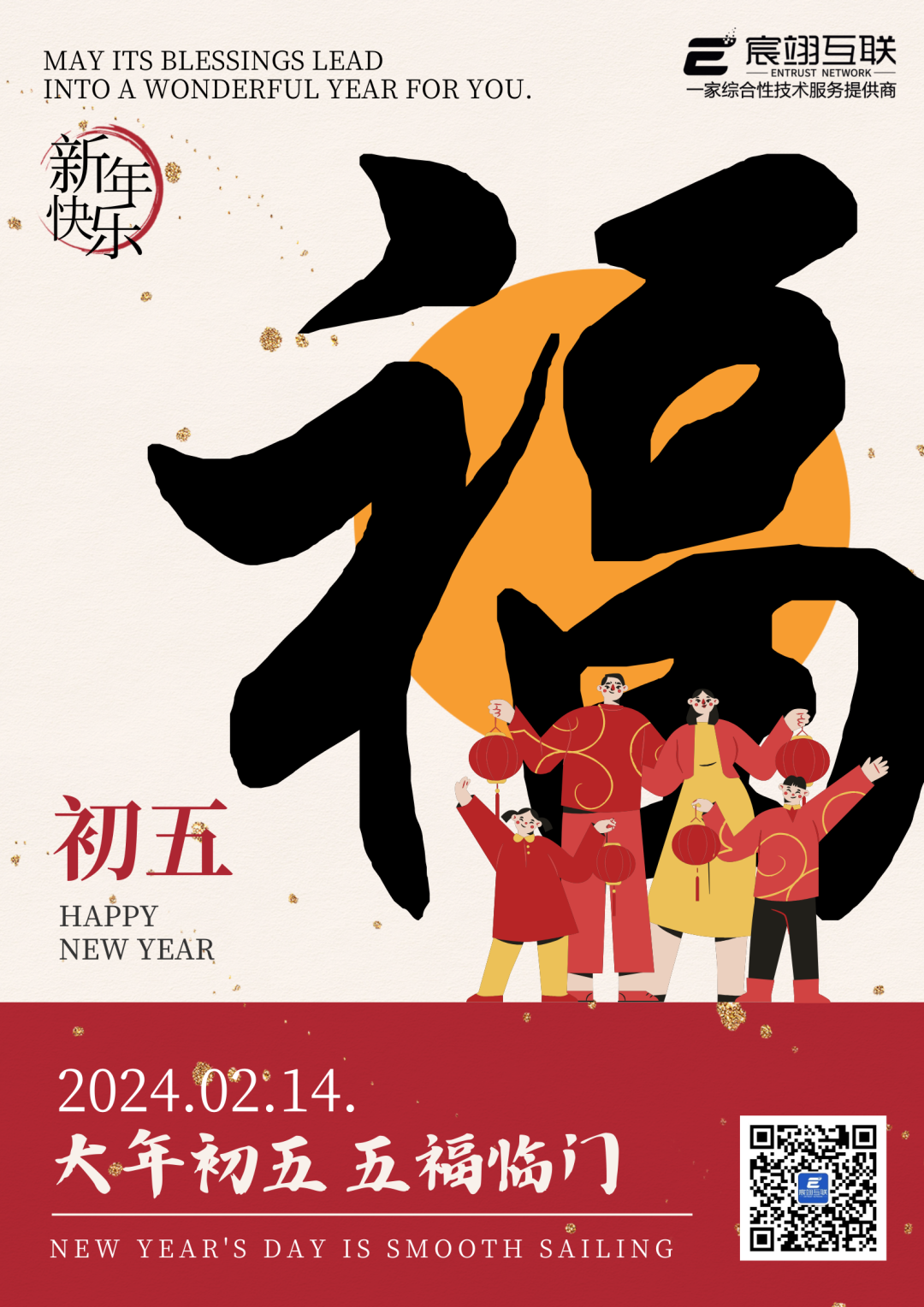 节日我在岗，春节不打烊