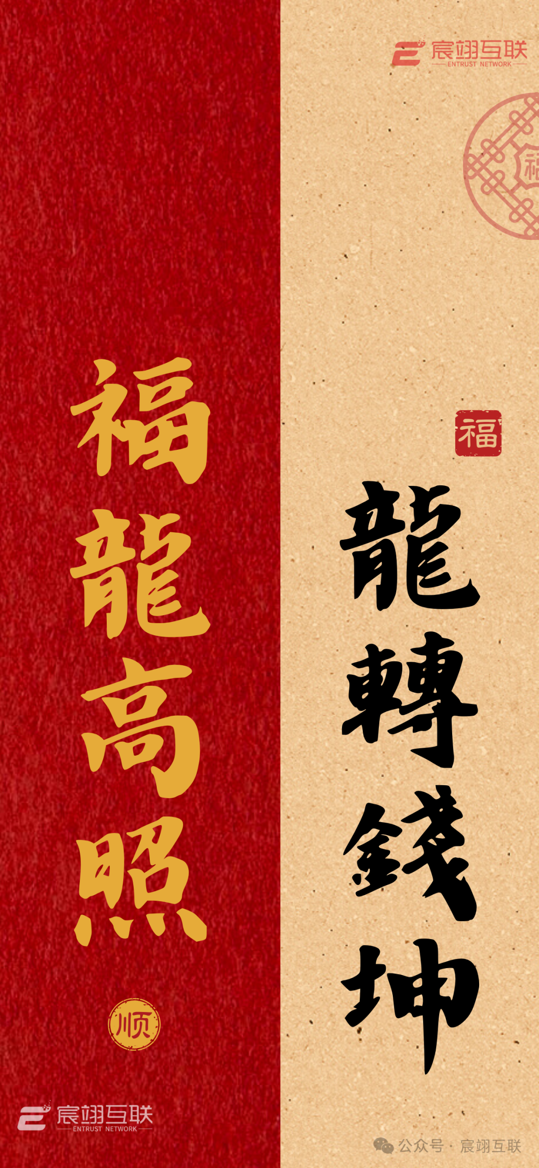 听说你在集五福？宸翊互联来送福！