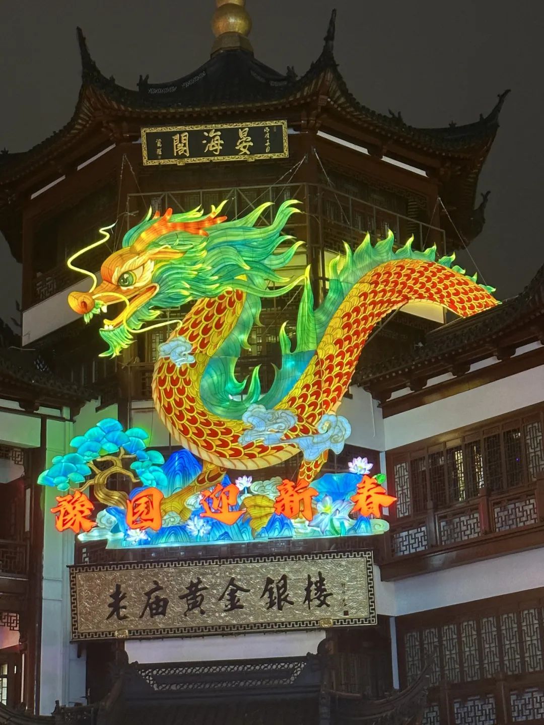年会不能停！宸翊互联2023年会大奖连连