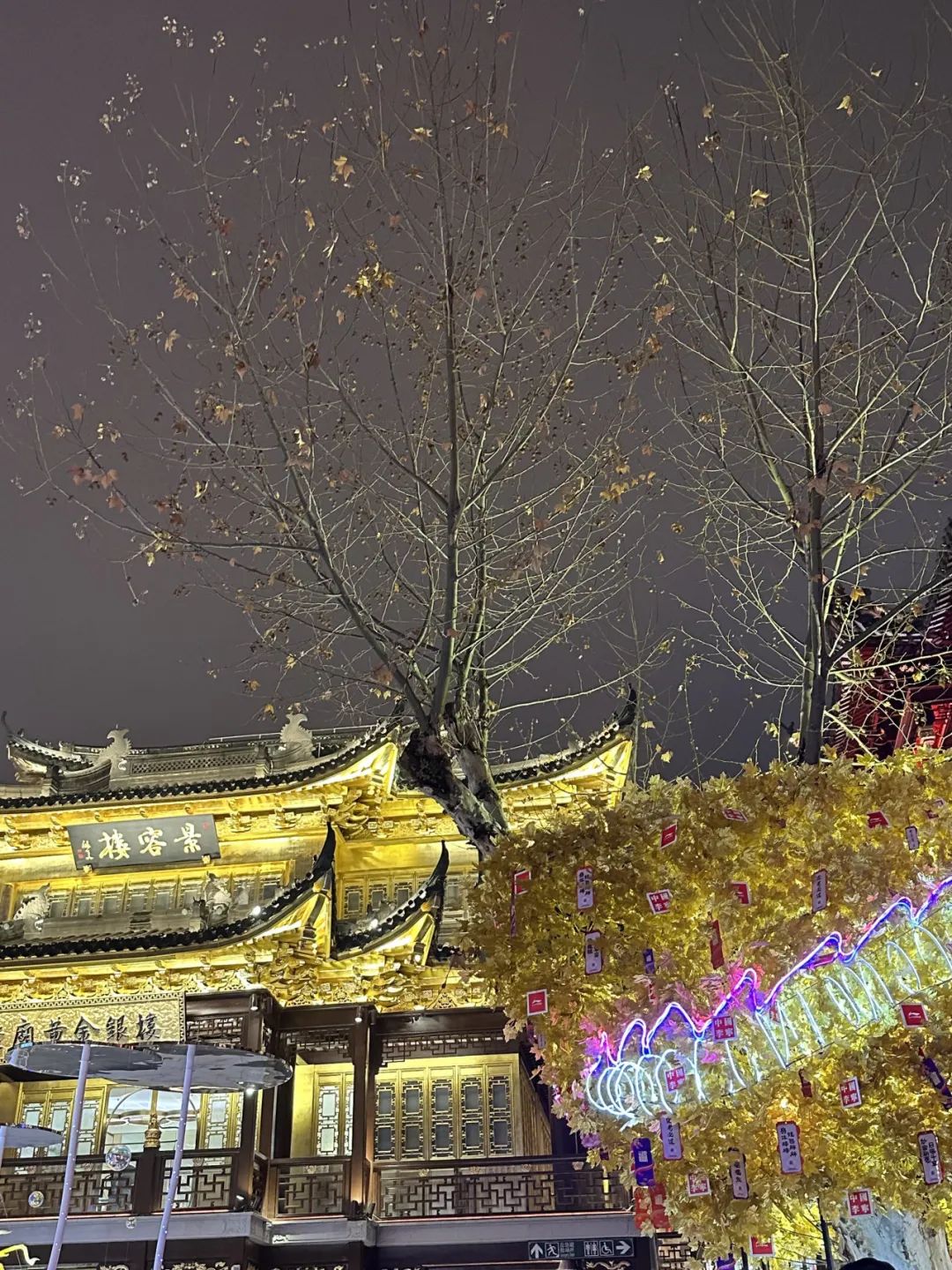 年会不能停！宸翊互联2023年会大奖连连