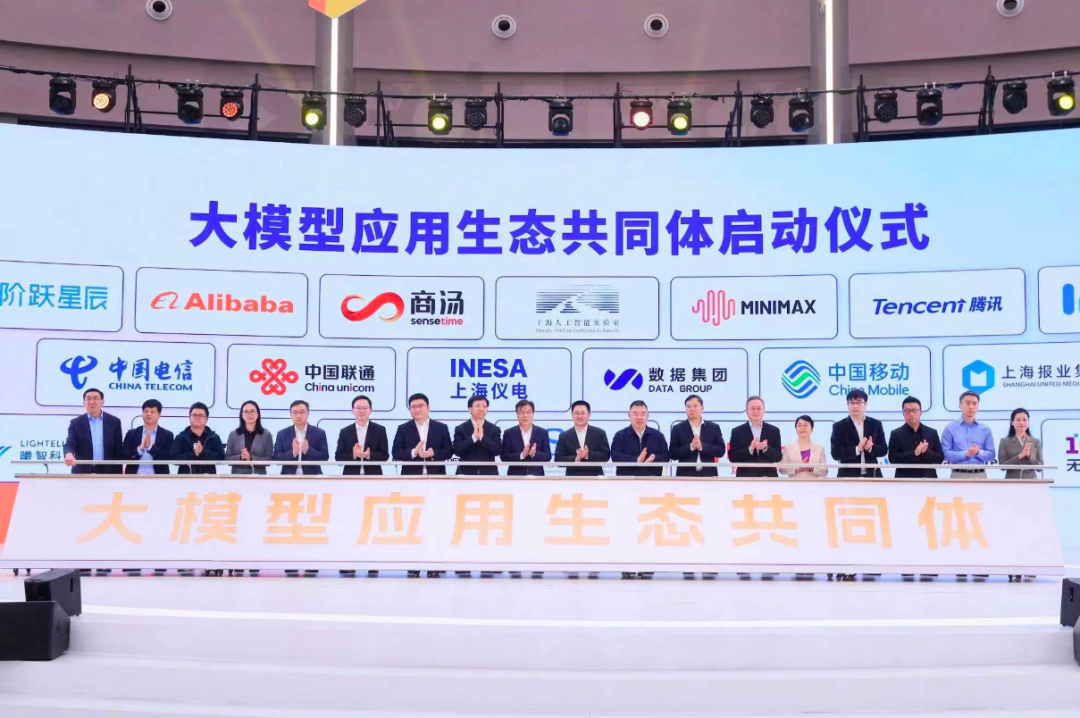 2024全球开发者先锋大会精彩亮点