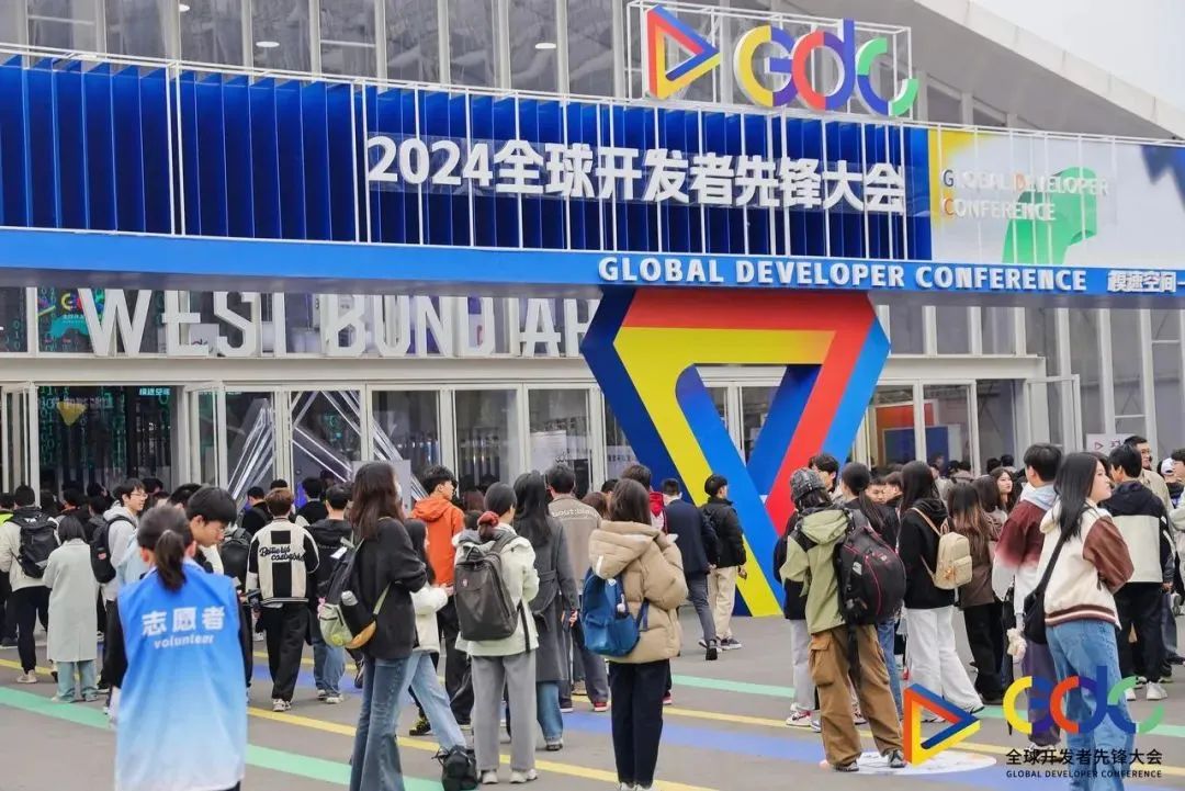 2024全球开发者先锋大会精彩亮点