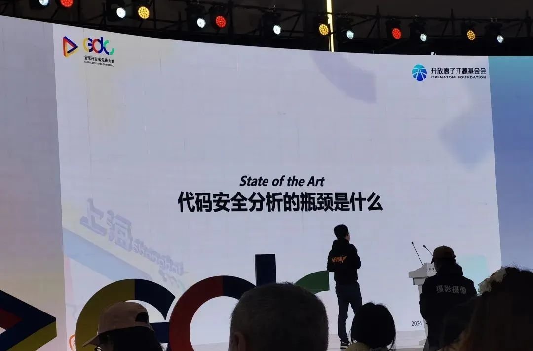 2024全球开发者先锋大会精彩亮点