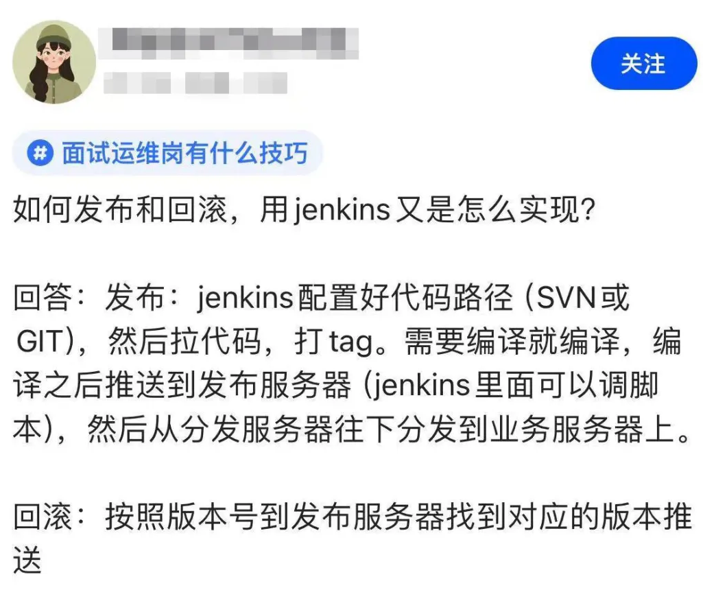 令人心动的运维面试指南——offer拿到手软，包的！