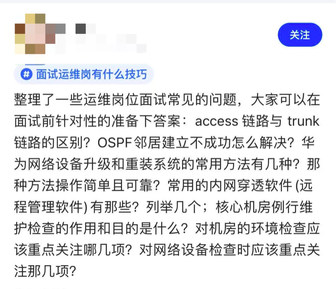 令人心动的运维面试指南——offer拿到手软，包的！