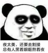 网工的夜生活也太精彩了吧！