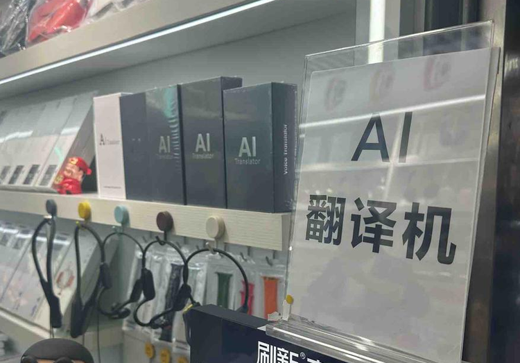 逛什么AI展会啊，来逛华强北吧