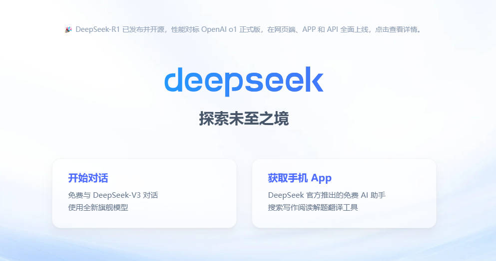Deepseek掀起AI算力革命：IDC产业有机遇，有挑战