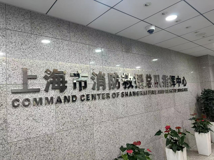 宸翊互联中标上海市消防救援总队信息中心与指挥中心数字化运维项目，以全栈技术赋能城市应急救援体系智能化升级