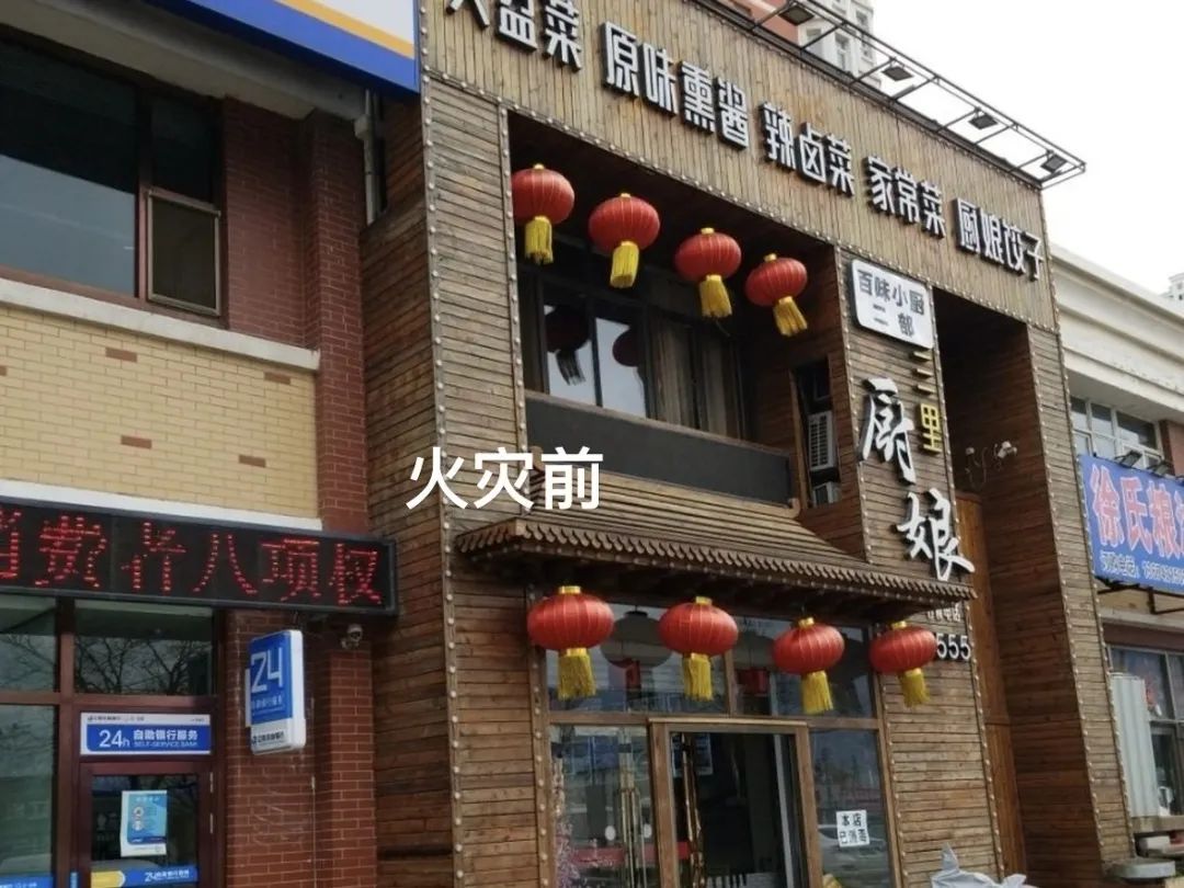 4.29辽宁饭店火灾再敲警钟，五一假期安全提示
