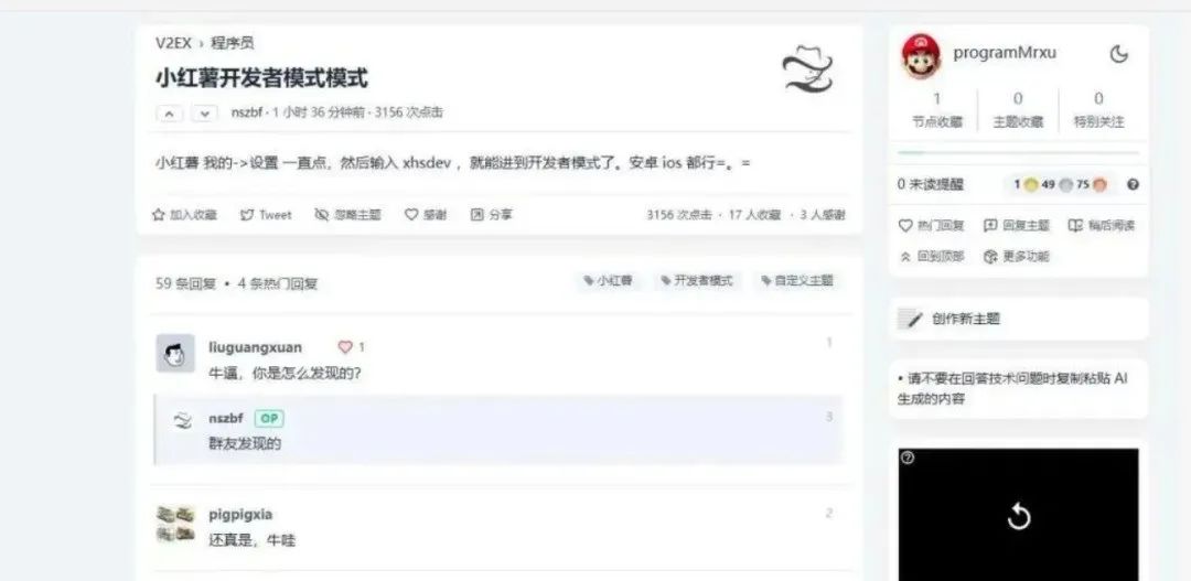 小红书的后门被挖出，程序员：从业多年第一次见