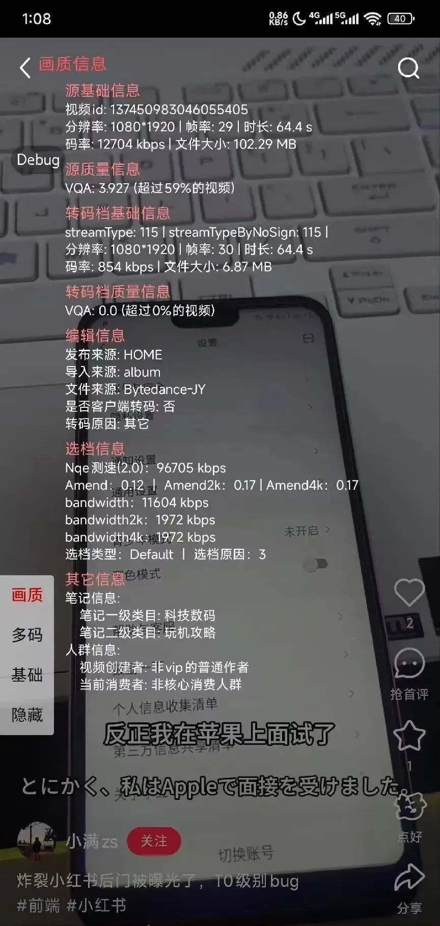 小红书的后门被挖出，程序员：从业多年第一次见