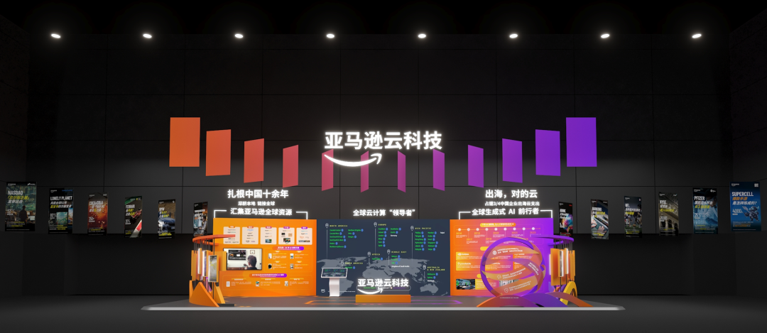 2025年亚马逊云科技峰会，好玩得过分