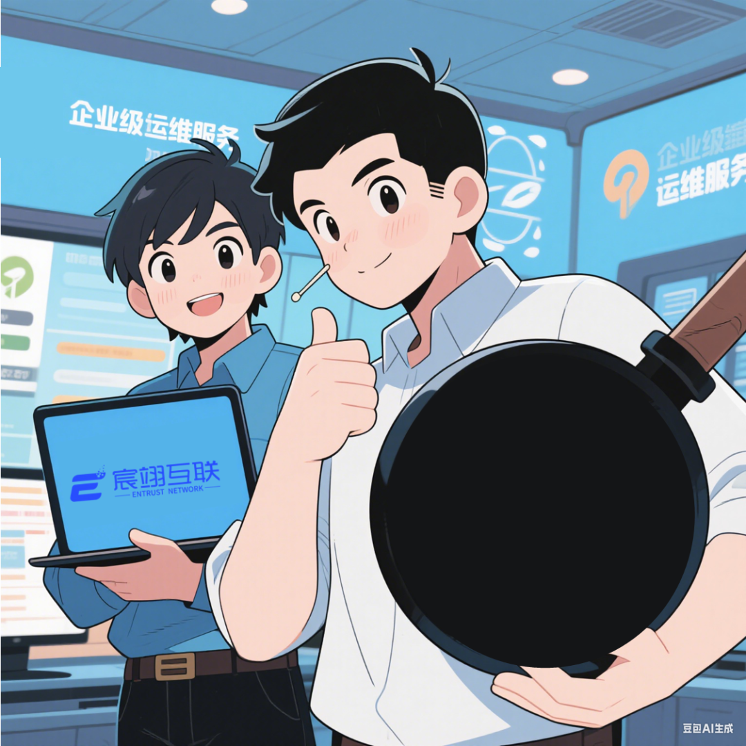 运维人的至暗时刻：哪次故障让你差点“社会性死亡”？