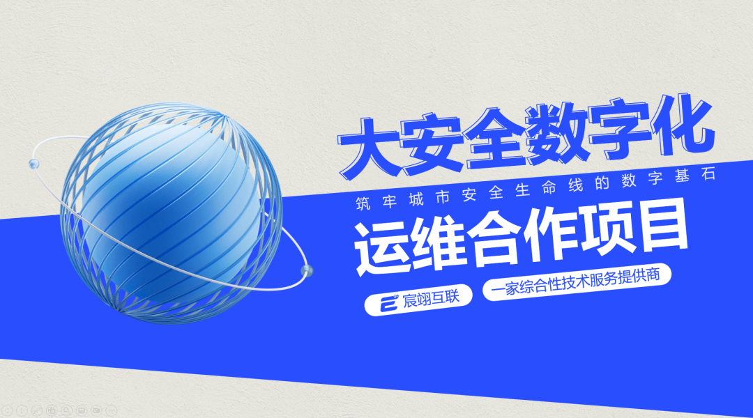 “汛练有速” ！宸翊互联靠前部署，协助打好防汛“主动仗”