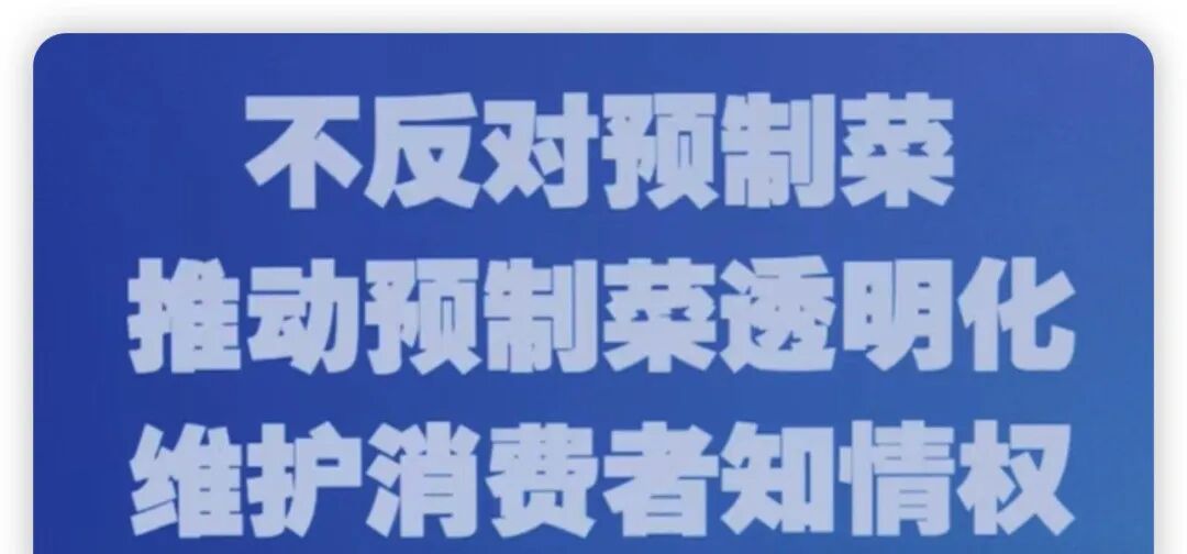 IT运维的“预制菜哲学”：罗永浩与西贝之争给科技行业带来了什么启示？