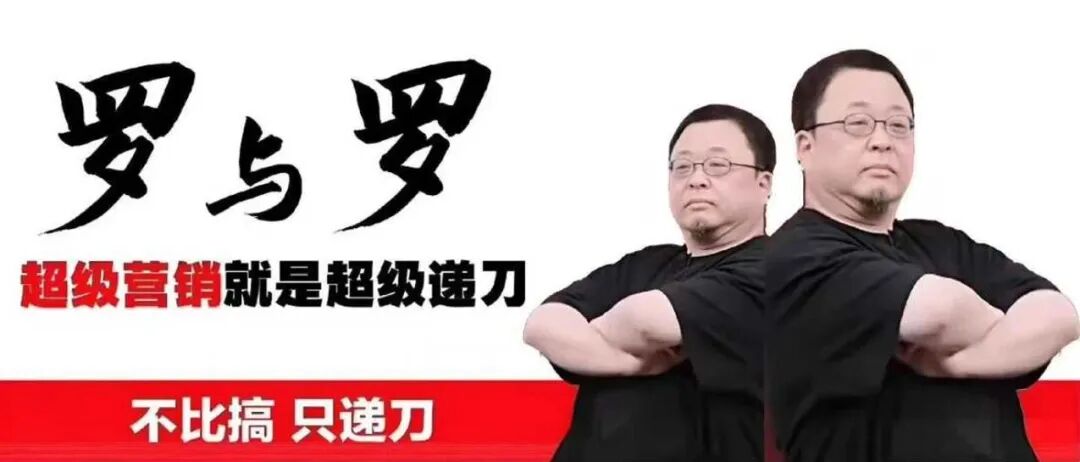 IT运维的“预制菜哲学”：罗永浩与西贝之争给科技行业带来了什么启示？