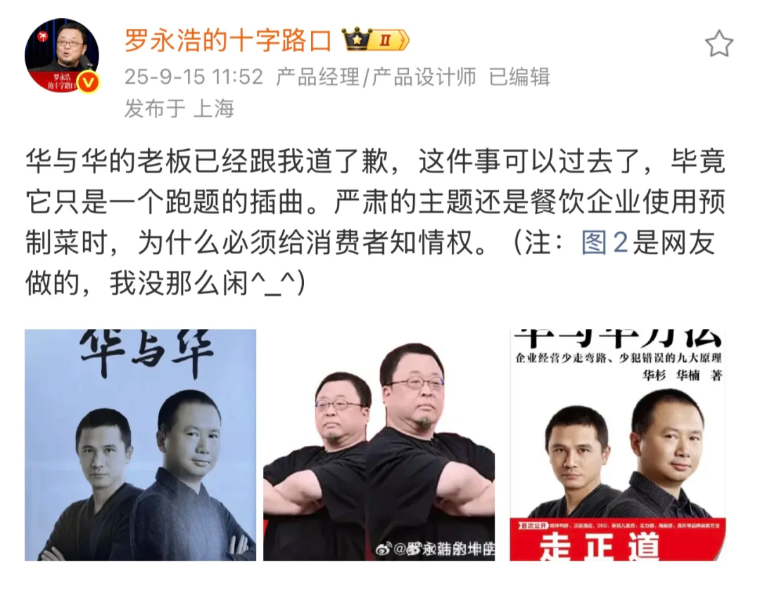 老罗又又又上热搜了！一场商界互怼背后的实干者思考